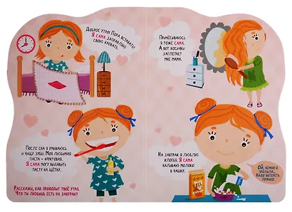 ВЫРУБКА БОЛЬШ. Я САМА - фото 2