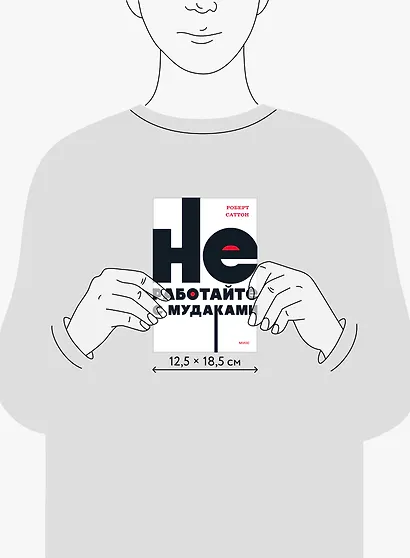 Не работайте с мудаками - фото 8