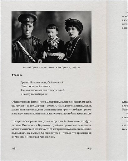 Бражники и блудницы. Подарочное издание - фото 8