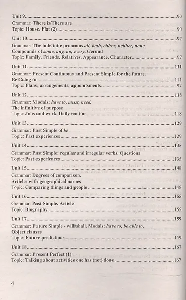 Начни говорить по-английски Start Speaking English Интенсивный курс (м) Христорождественская - фото 3