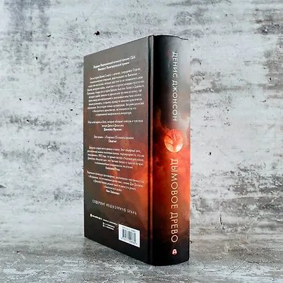 Дымовое древо - фото 8