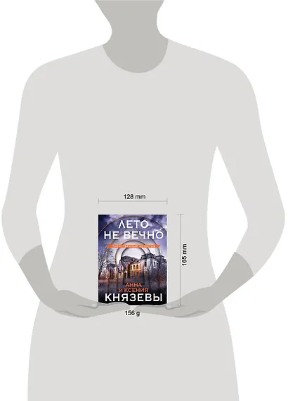 Лето не вечно - фото 4