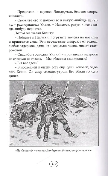 На велосипеде к Южному полюсу - фото 4