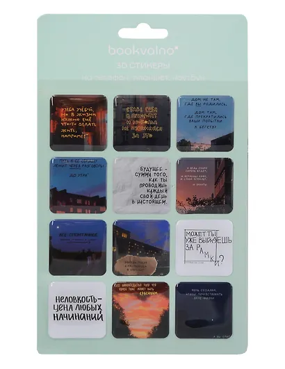 3D стикеры Фразы - фото 2