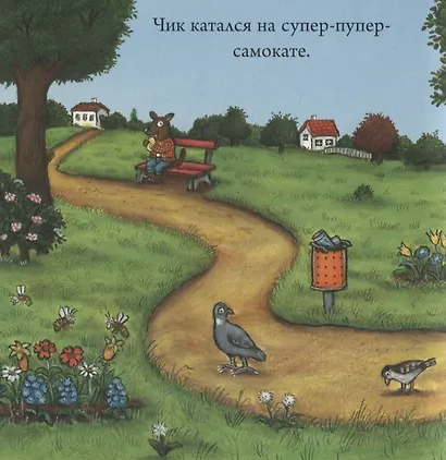 Чик и Брики. Книжки-картонки. Супер-пупер-самокат - фото 3