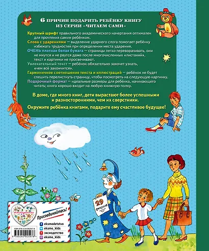 Книга почемучек - фото 2