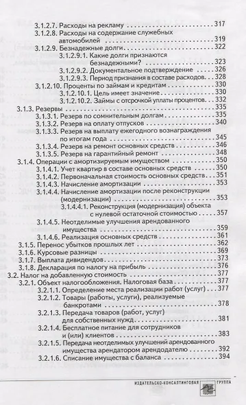 Годовой отчет 2019 - фото 8