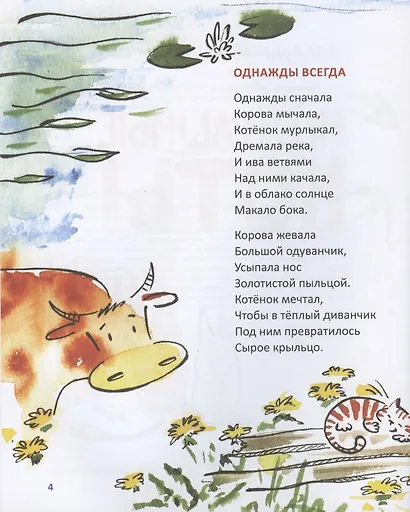 Нестрашные коты - фото 4