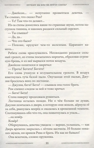 Лавка забытых карт - фото 5