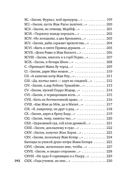 Вино в аду не по карману - фото 9