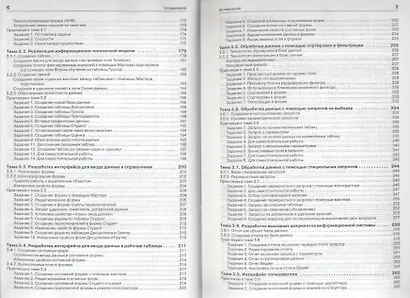 Практикум по информатике : Учебное пособие для вузов (+CD) - фото 4