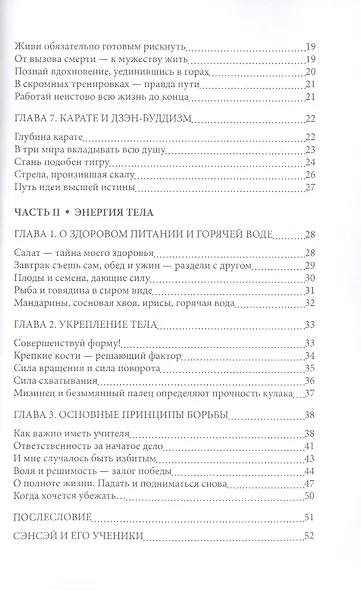 Советы для молодежи. Путь к истине - фото 3
