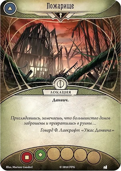 Настольная игра «Ужас Аркхэма Наследие Данвича Кровь на алтаре», Hobby World - фото 6