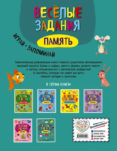 Память - фото 2