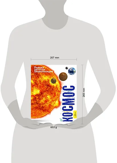 Космос - фото 4