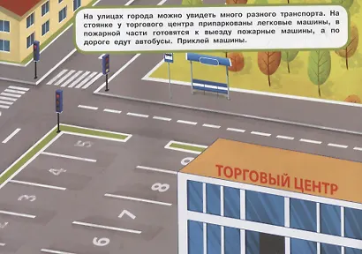 250 наклеек. Транспорт - фото 2