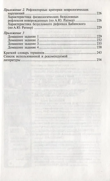 Росток. Условия и методика развития ребенка. ФГОС ДО - фото 5
