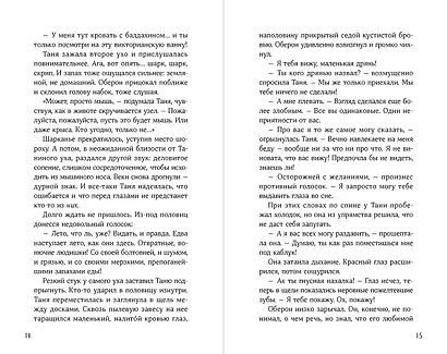 Одно желание - фото 3