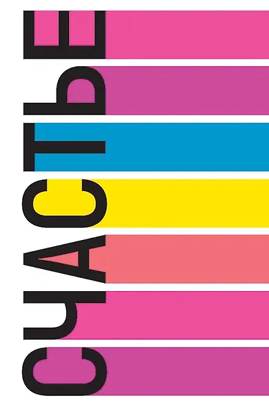 Арт Дизайн Открытка двойная Универсальная Молодежная код 230 - фото 7