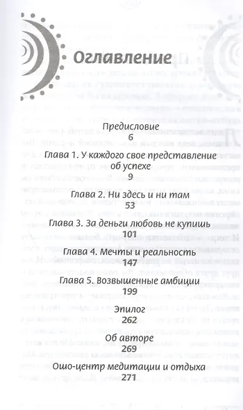 Слава, богатство и тщеславие. В чем реальное значение успеха? - фото 2
