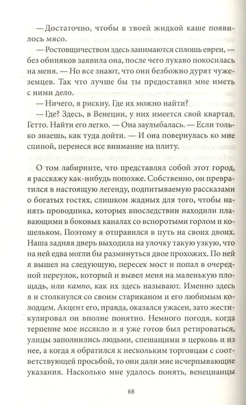 Исповедь куртизанки - фото 3