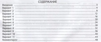 История. 6 класс. Комплексные типовые задания. 11 вариантов. ФГОС - фото 2