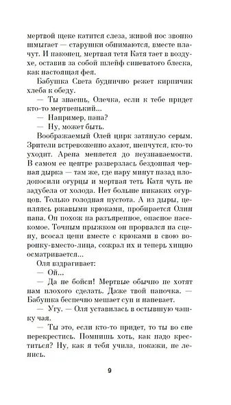 Папа-на-шкафу - фото 10