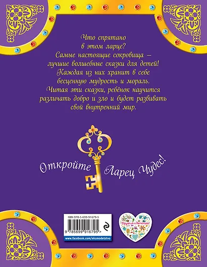 Оле-Лукойе и другие сказки - фото 2