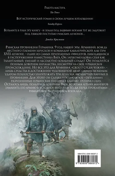 Орлы на войне - фото 2