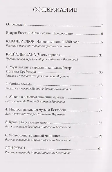 Музыкальные страдания: Сборник - фото 4