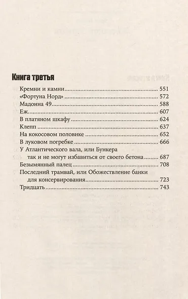 Жестяной барабан - фото 5