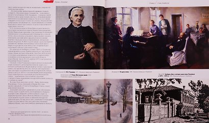 Путь Ленина. В событиях, воспоминаниях, живописи - фото 4