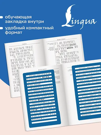 Самые лучшие китайские истории о любви с произношением - фото 7