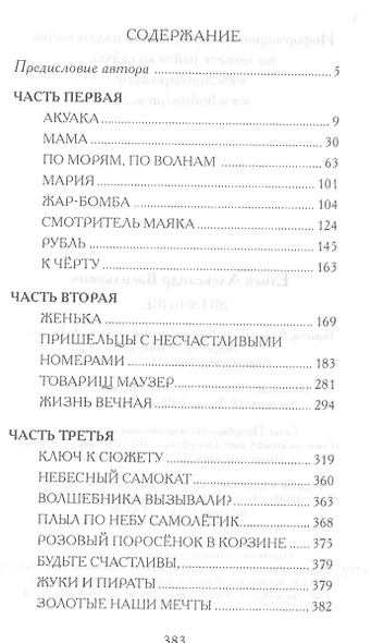 Жизнь же... - фото 2