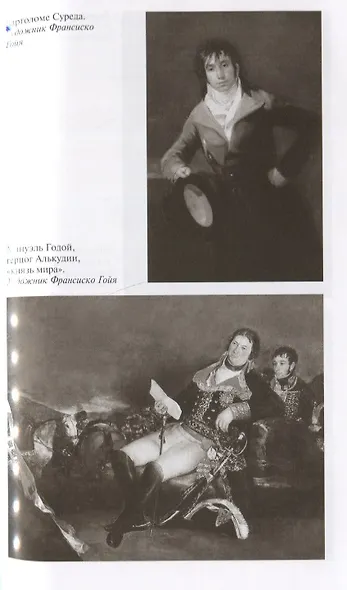 Бетанкур - фото 5