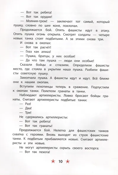 Победа под Курском. Рассказы - фото 4
