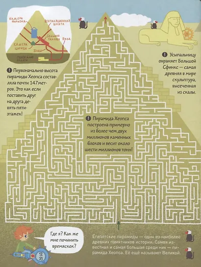 Лабиринты с Чевостиком - фото 5