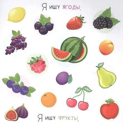 Я ищу На ферме - фото 2