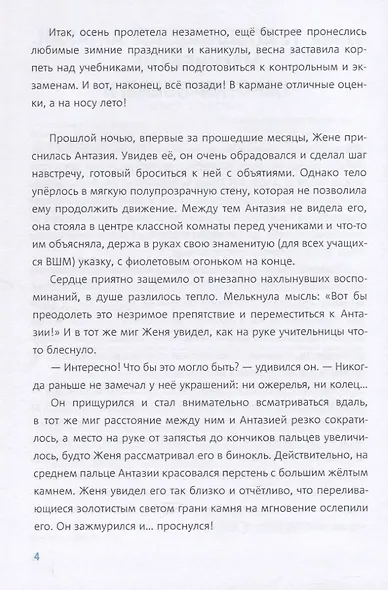 Тайна старой пещеры. Вторжение теней. Книга 3. Часть I - фото 5