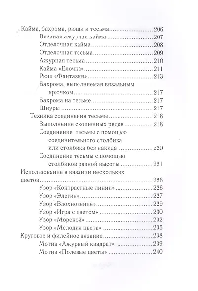 Волшебное кружево - фото 4