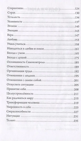 Азбука в картинках для взрослых и не только - фото 3