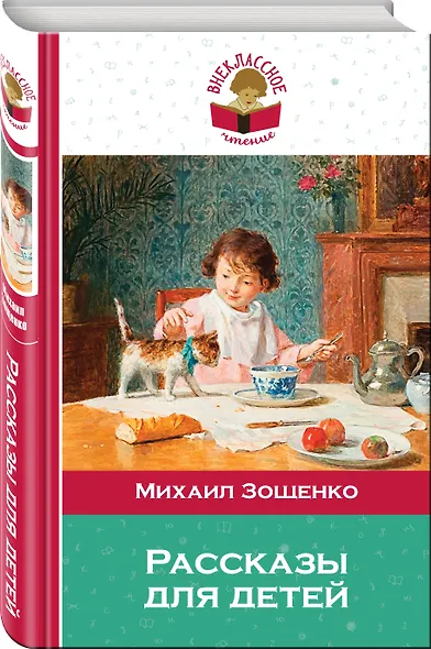 Рассказы для детей - фото 3