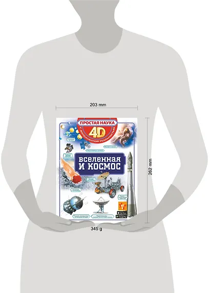 Вселенная и космос - фото 9