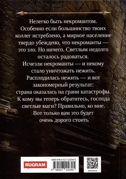 Академия высокого искусства (комплект из 5-ти книг) - фото 7