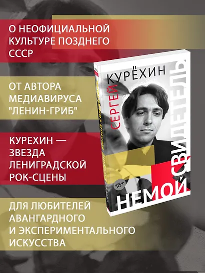 Немой свидетель - фото 5