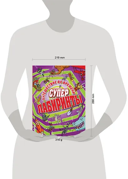 Путешествие во времени - фото 4