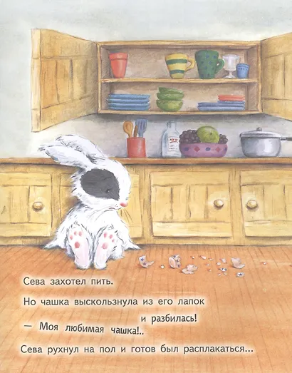 Зайчик Сева обиделся! Полезные сказки - фото 4