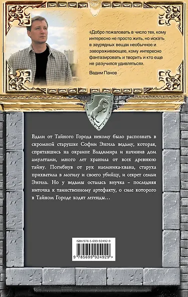 Доказательство силы - фото 2