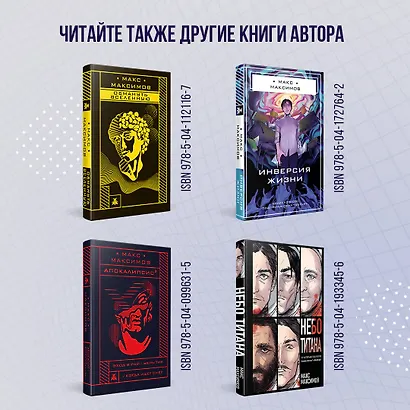Небо Земли - фото 7