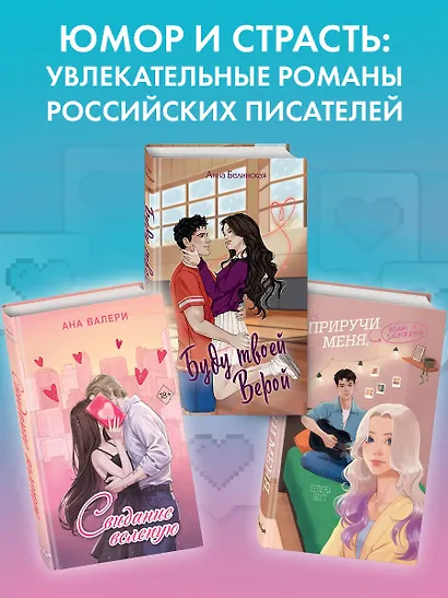 Любовный кусь - фото 6